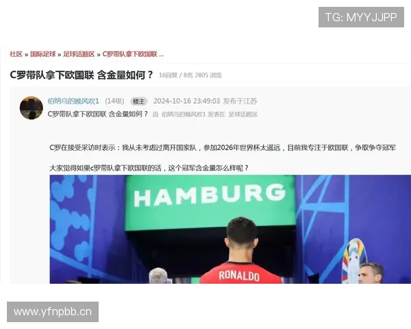 C罗荣誉含金量解析：数据与大赛表现是否匹配