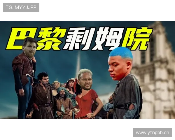 姆巴佩冲突引爆巴黎危机，战术乱象恐让争冠豪门再度折戟